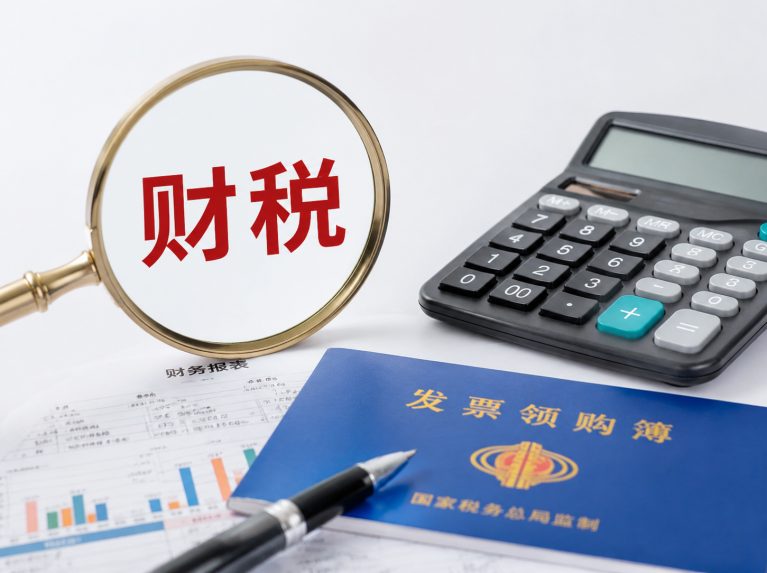 道里区哈尔滨公司注册与工商变更